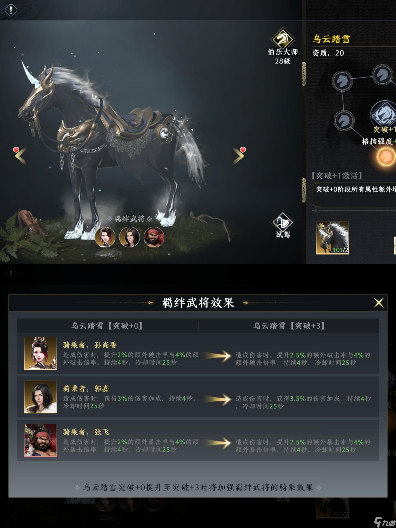 《極無雙2》孫尚香人物干貨解讀