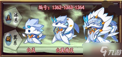洛克王國(guó)冰凌圣王性格推薦2022