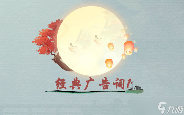 汉字神操作“经典广告词1”怎么过