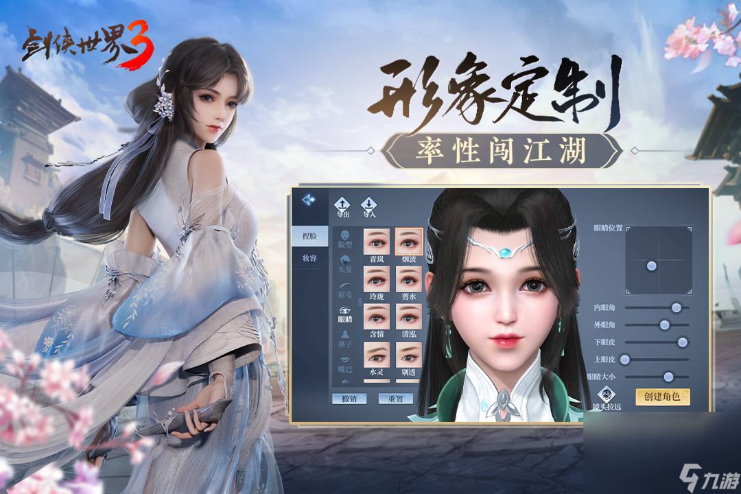 2022年剑心互娱有什么游戏推荐 剑心互娱有哪些手游值得玩截图