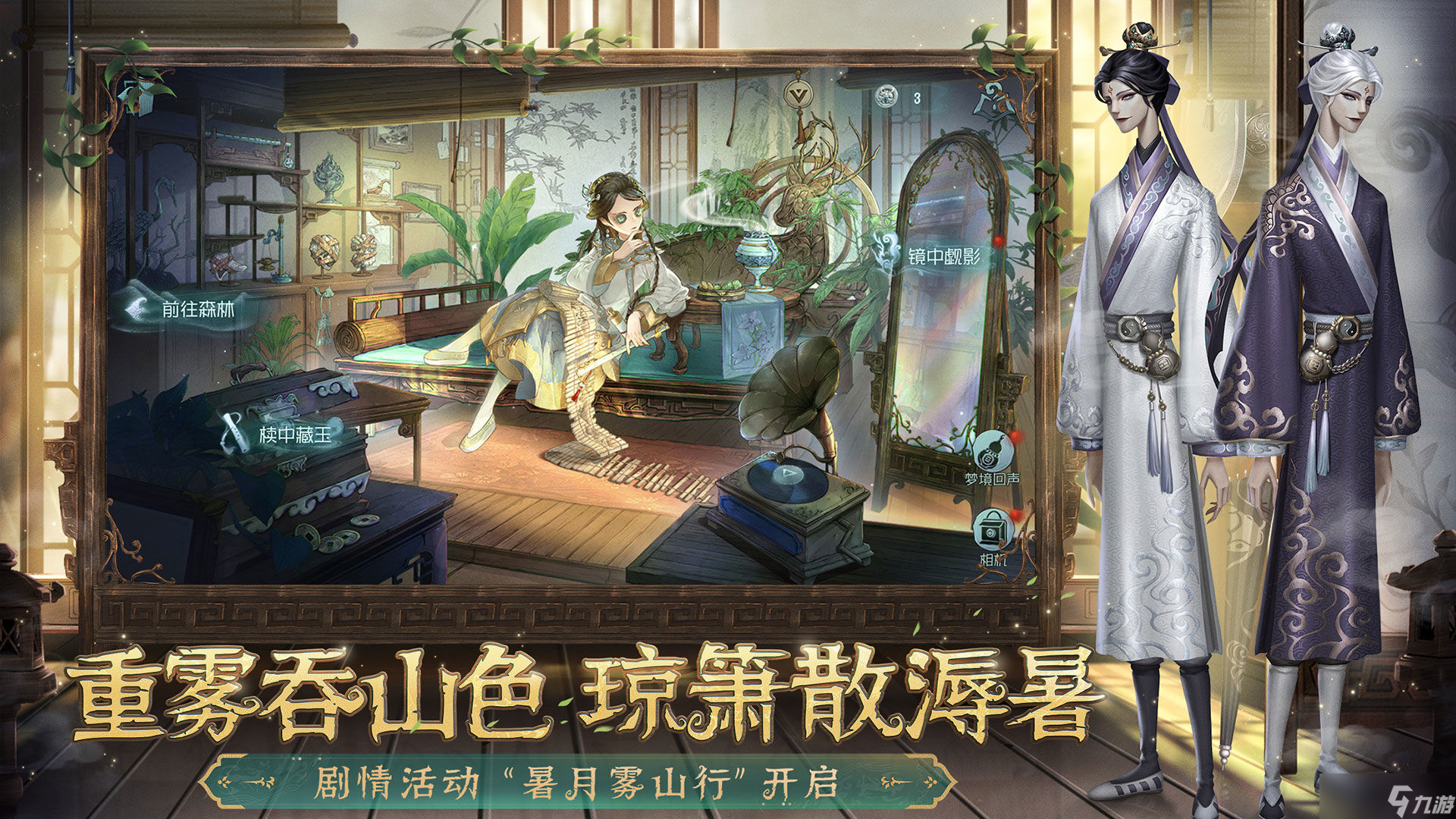 第五人格晚宴道具获取途径是什么