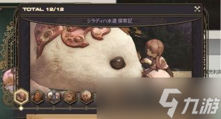 ff14希拉狄哈水道探索筆記內(nèi)容翻譯一覽（一）