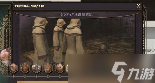 ff14希拉狄哈水道探索筆記內(nèi)容翻譯一覽（二）