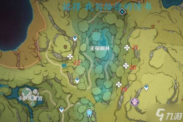 原神草神纳西妲养成攻略 突破材料采集指南