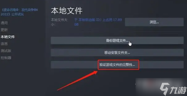 使命召唤19数据损坏怎么办