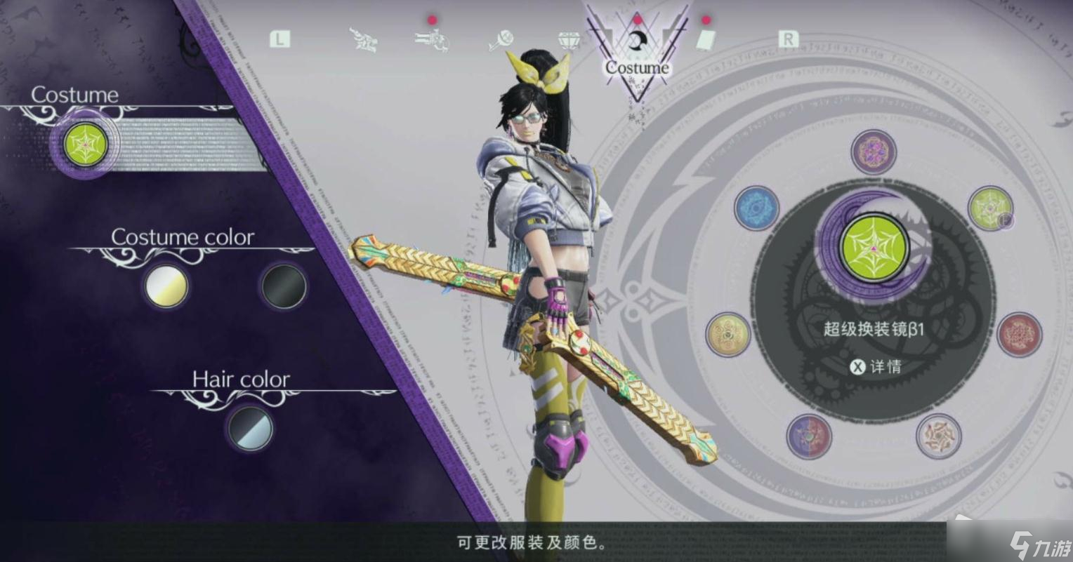 《猎天使魔女3》全服装一览