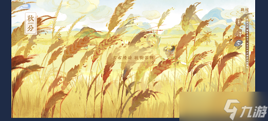 《王者荣耀》五谷贺卡怎么做