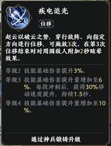 極無(wú)雙2武將趙云玩法攻略