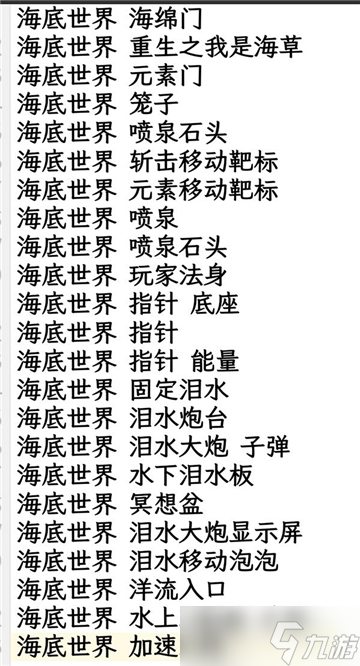 原神4.0枫丹大世界互动机关有哪些