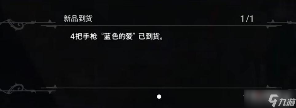 《猎天使魔女3》一代二代武器解锁方法