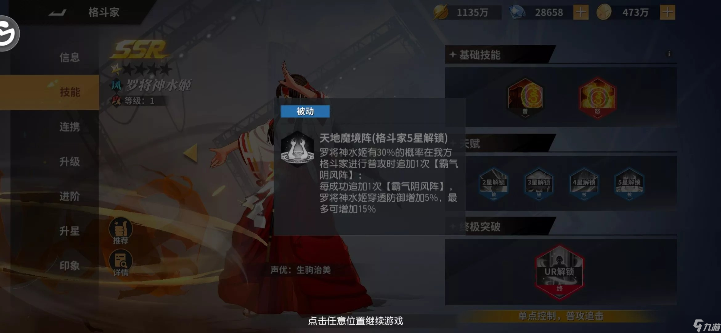 全明星激斗怒气是什么 全明星激斗怒气规则详解