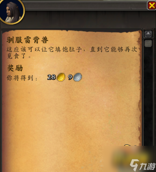 魔兽世界10.0莉姬雷脊践踏者怎么获得-10.0莉姬雷脊践踏者获取攻略