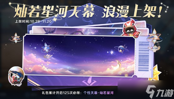 《王者榮耀》七周年福利一覽