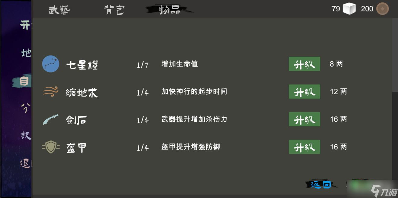 《无相生》新手攻略