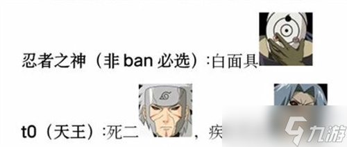 《火影忍者手游》忍者强度排行2022 最强忍者排行推荐