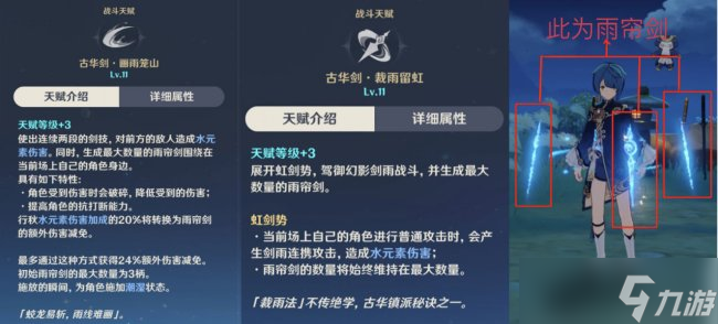 《原神》行秋怎么培养 行秋全面培养攻略