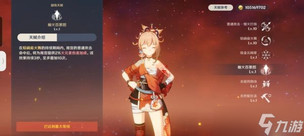 《原神》3.2宵宫培养攻略 宵宫武器圣遗物推荐