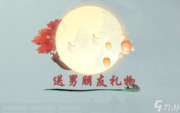 汉字神操作“男朋友礼物”送图文攻略