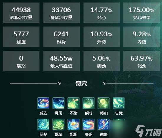 劍網(wǎng)3橫刀斷浪藥宗配裝
