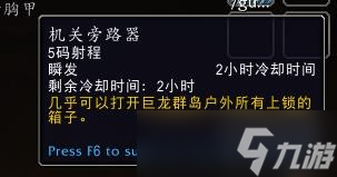 魔兽世界10.0熔火之锁宝箱开启方法