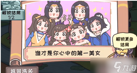 三国梗传第17关攻略