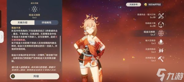 《原神》3.2宵宫培养攻略 宵宫武器圣遗物推荐