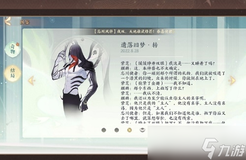 忘川风华录乾坤玄局全结局达成攻略