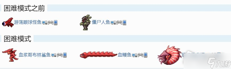 《泰拉瑞亚》钓鱼指南