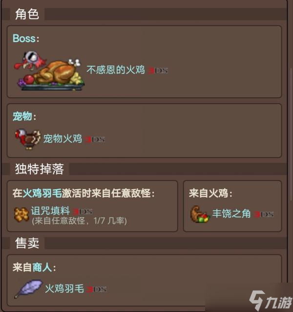 《泰拉瑞亚》有哪些节日 游戏节日介绍一览