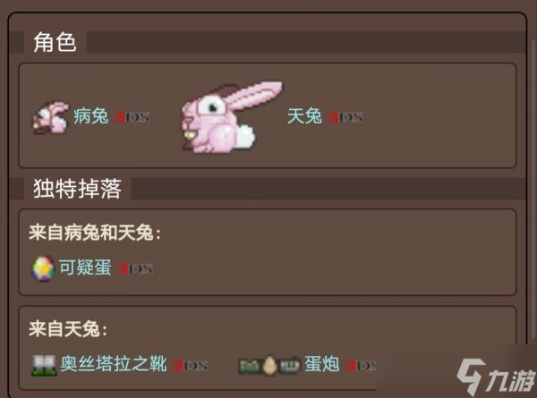 《泰拉瑞亚》有哪些节日 游戏节日介绍一览