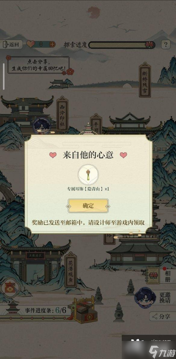 光与夜之恋西湖清游
