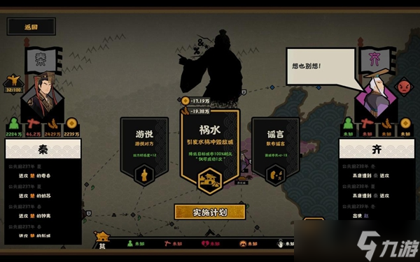 《无悔华夏》横扫六合三星通关攻略 名臣搭配及打法思路