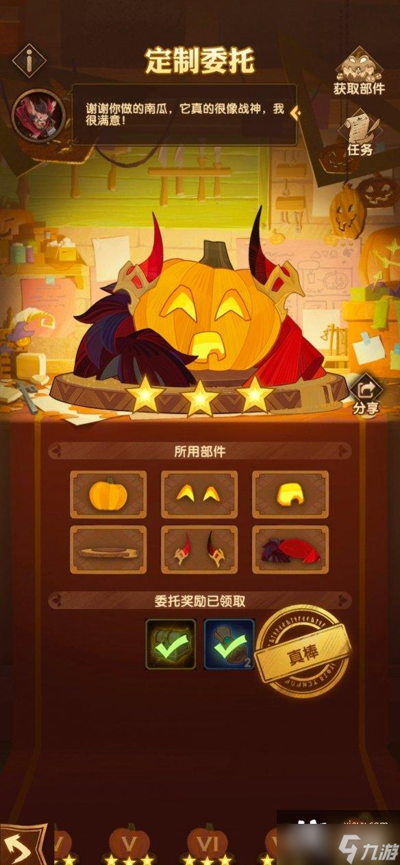 剑与远征定制委托三星攻略