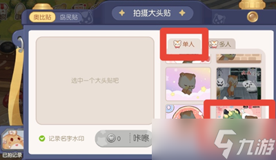 奥比岛手游和小绿炎怎么合照
