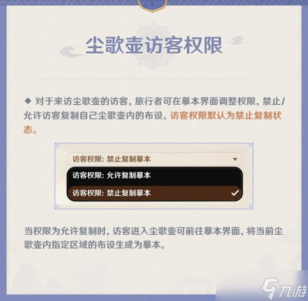 《原神》摹本功能怎么开启 尘歌壶摹本开启攻略