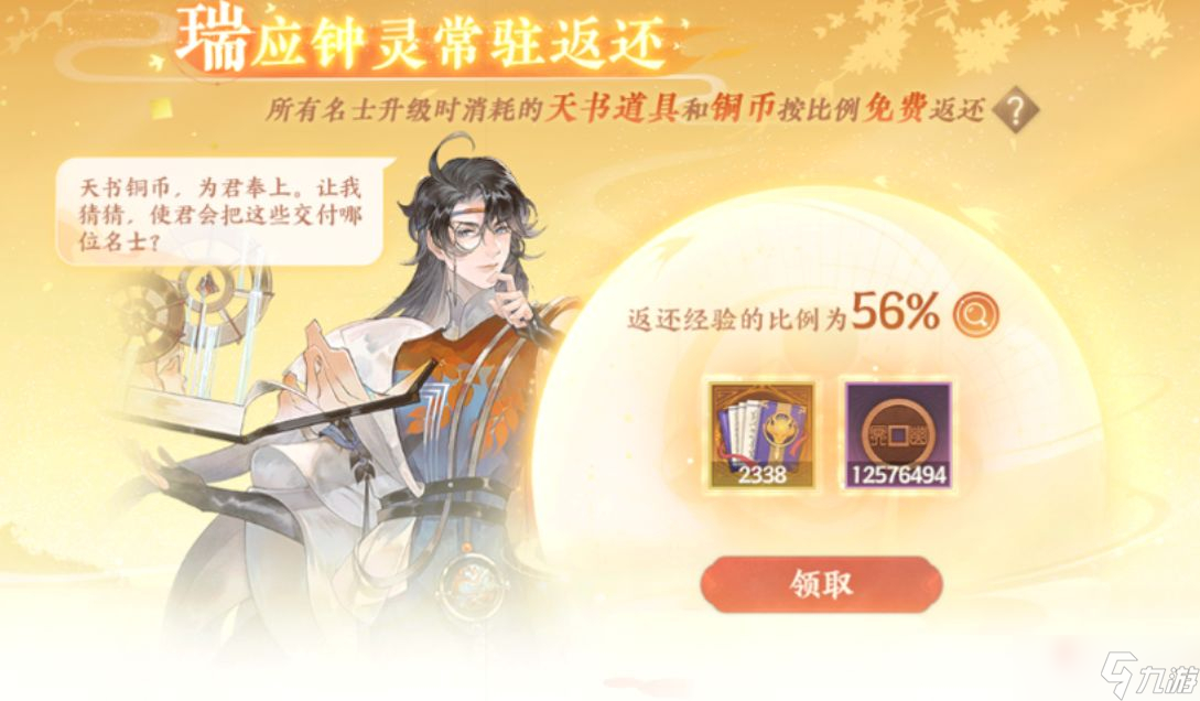 《忘川風(fēng)華錄》10月28日更新介紹