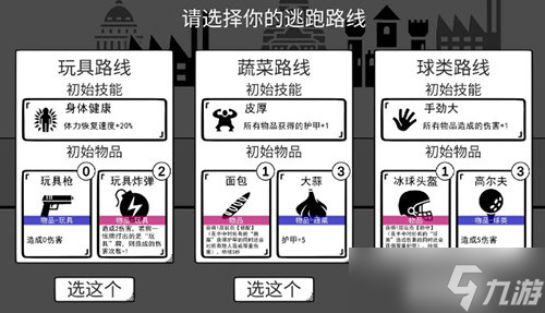 我是熊孩子游戏攻略大全 游戏流派一览