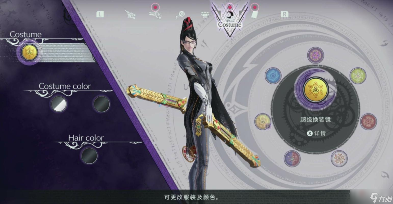 《猎天使魔女3》全服装一览