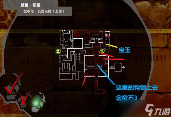 女神异闻录5皇家版双叶殿堂解密攻略 女神异闻录5皇家版宝箱收集攻略