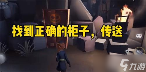 《第五人格》月夜逃脱玩法推荐