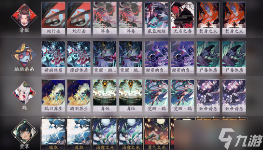 《阴阳师》百闻牌破甲队攻略 破甲队卡组介绍