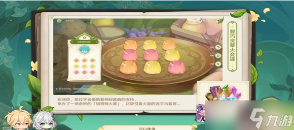 原神3.2版本新内容前瞻总结