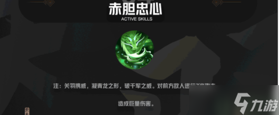 极无双2关羽技能强度一览