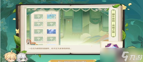 原神3.2版本新内容前瞻总结