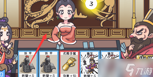 三国梗传第39关攻略