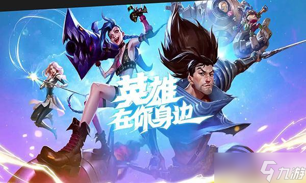 《英雄聯(lián)盟手游》索拉卡輔助怎么上分 索拉卡輔助上分攻略
