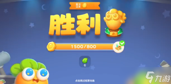 《保卫萝卜4》阿波道长第7关攻略
