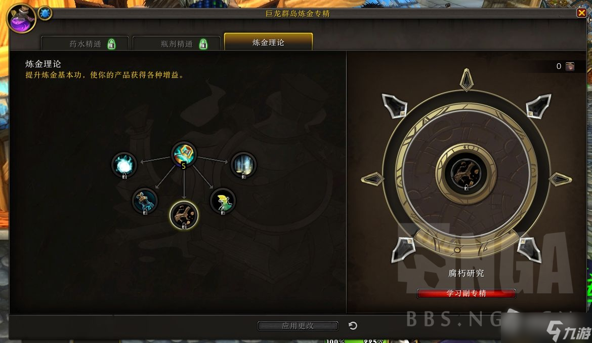 《魔兽世界》10.0炼金1-50冲级攻略分享