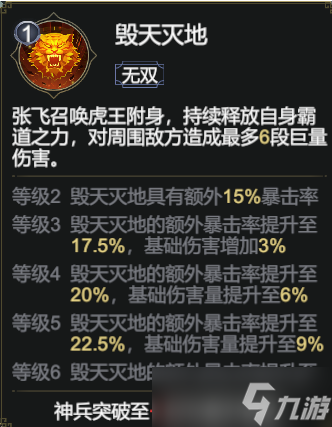 极无双2关羽配队推荐