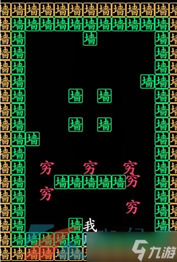 《漢字找茬王》沖出窮圍2通關(guān)攻略